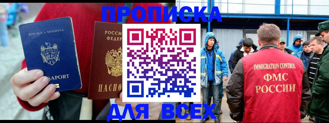 временная регистрация для всех в Талдоме