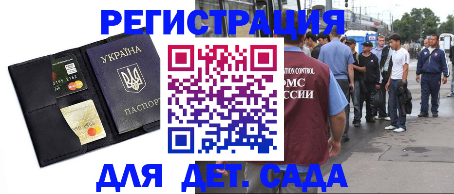 прописка регистрация в Талдоме