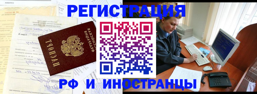 прописка 2025 в Талдоме